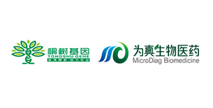 為真生物與桐樹基因簽署十年戰略合作，共創伴隨診斷產品市場新概念