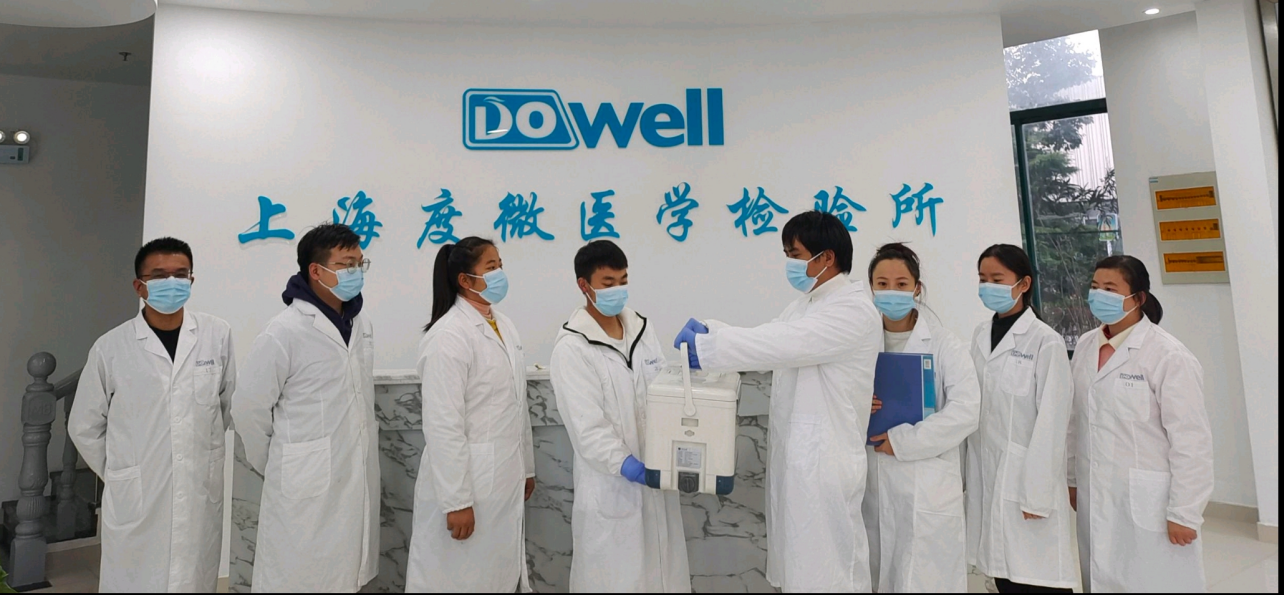 上海衛(wèi)健委公布合格第三方核酸檢測機(jī)構(gòu)，上海度微醫(yī)學(xué)檢驗所在列