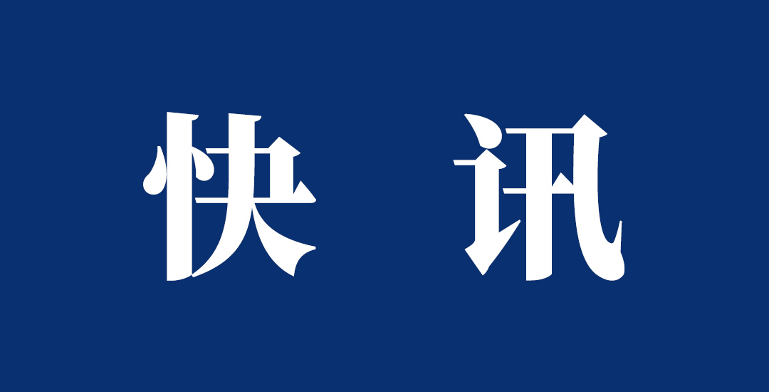 中國疫苗列入WHO“緊急使用清單”，中和抗體試劑實現批量出口