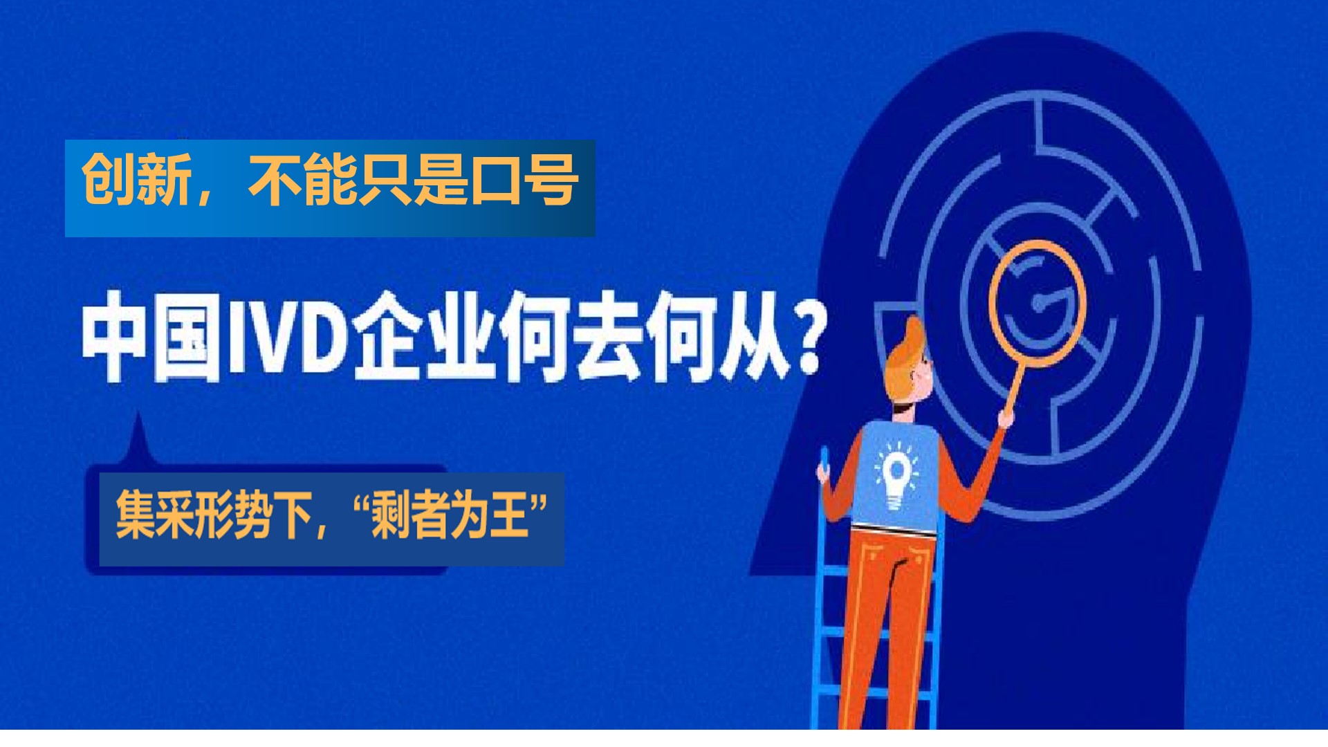 診斷，不再局限于診所和醫(yī)院