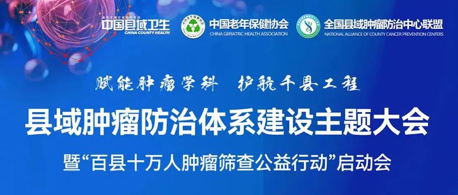 精彩回顧|為真生物攜Septin9甲基化產品助力腸癌篩查公益行動