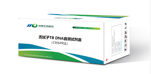 貴州省科技計劃項目《基于CRISPR免疫層析的結核桿菌核酸現場快速檢測新方法及其臨床應用研究》獲批立項